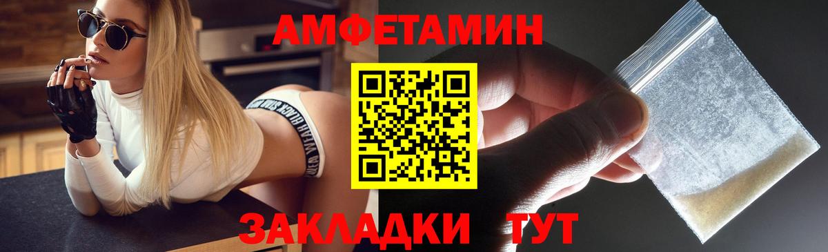 АМФЕТАМИН 97%  Вход с VPN  Архангельск 
