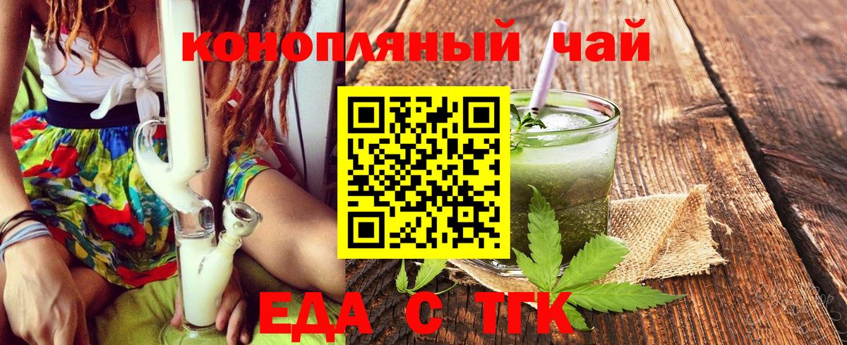Архангельск  Печенье с ТГК марихуана  Вход с VPN 