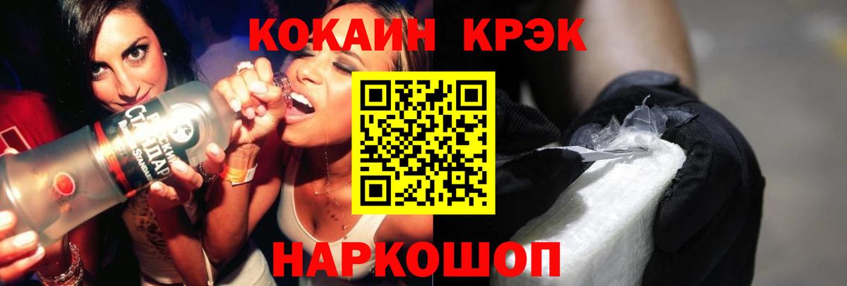 Cocaine  Cocaine Перу  COCAIN 99%  цена наркотик  Архангельск  Вход с VPN 