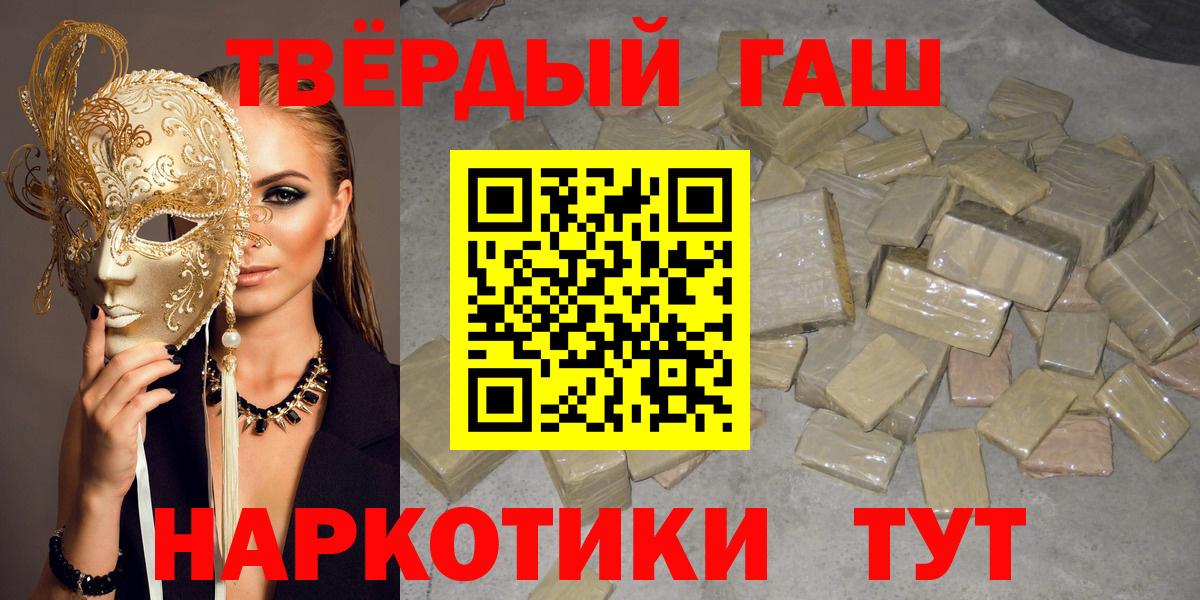 ГАШ  Гашиш Изолятор  Вход с VPN  Архангельск 