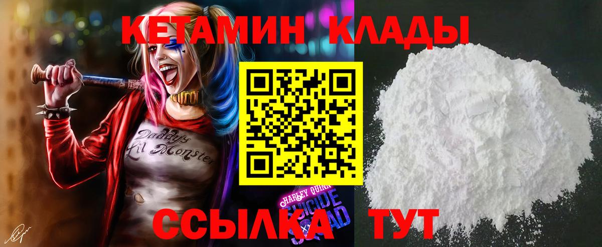 КЕТАМИН ketamine  Вход с VPN  КЕТАМИН ketamine  Архангельск 
