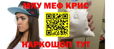 метамфетамин Чебаркуль