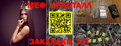 метамфетамин Чебаркуль