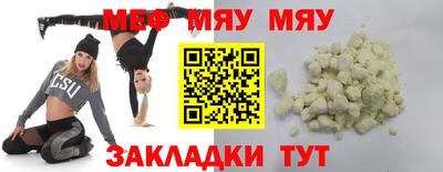 метамфетамин Чебаркуль