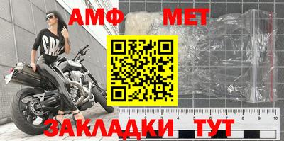 метамфетамин Чебаркуль
