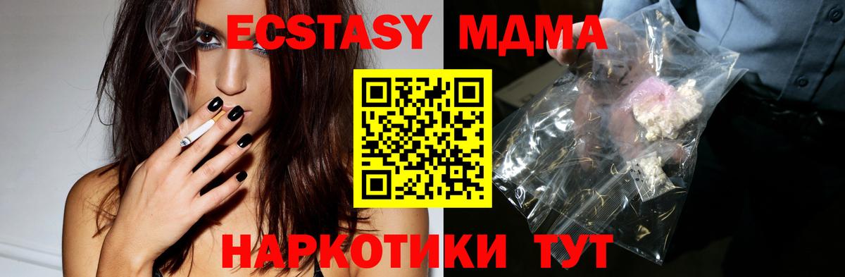 MDMA молли  Вход с VPN  Архангельск  МДМА молли 