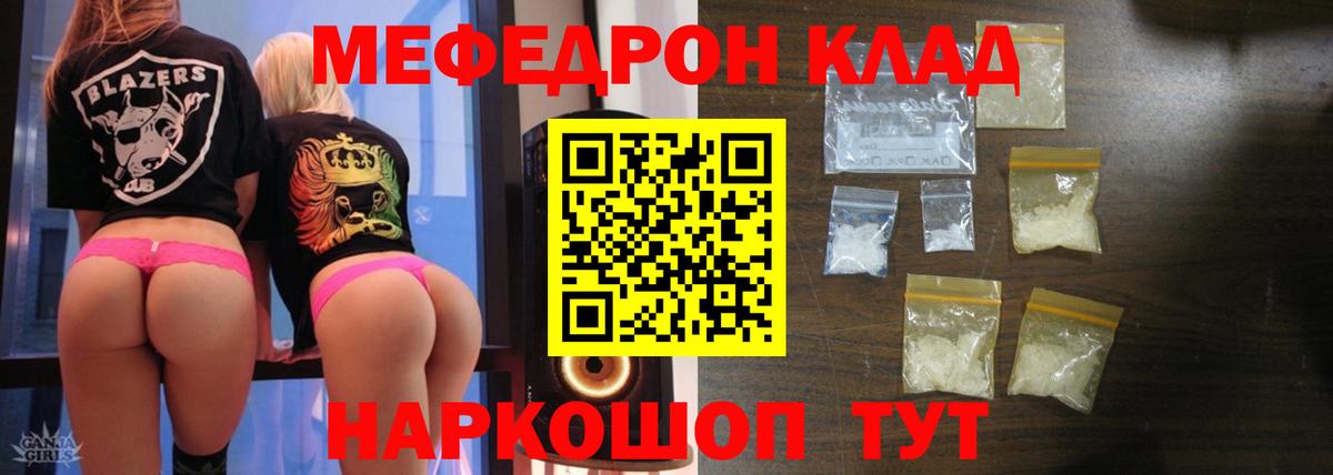 Архангельск  Меф VHQ  Мефедрон  МЯУ-МЯУ mephedrone  гидра tor  Вход с VPN 