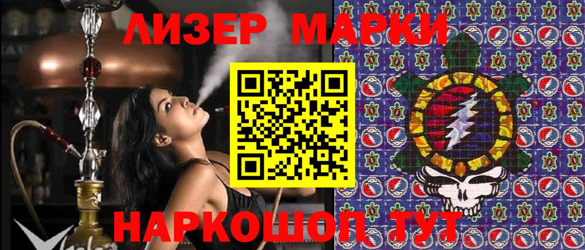 Марки 25I-NBOMe 1500мкг Архангельск