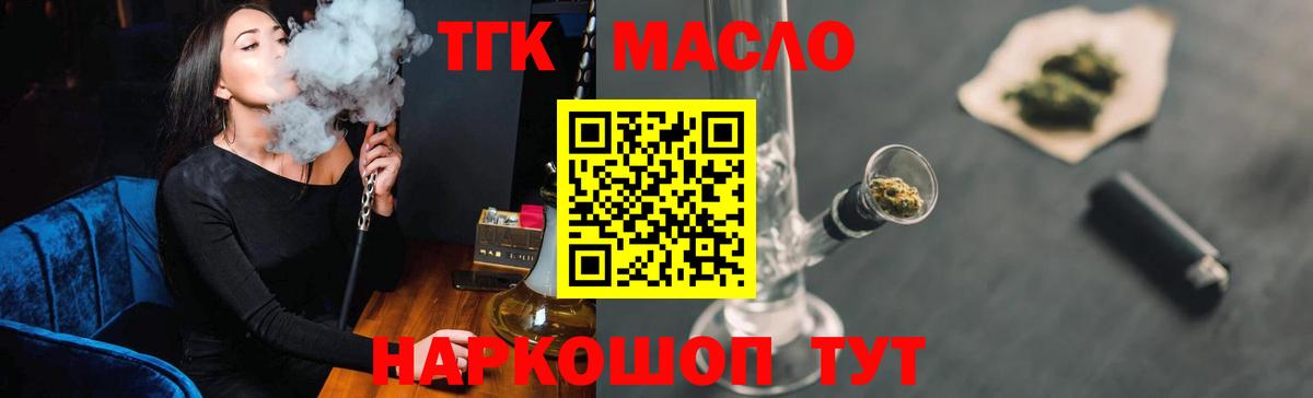 МЕГА ссылка  Дистиллят ТГК жижа  ТГК вейп с тгк  где продают   Вход с VPN  Архангельск 